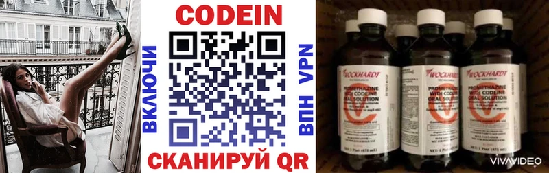 Codein Purple Drank  кракен ССЫЛКА  Слюдянка 