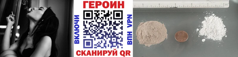 ГЕРОИН белый  Слюдянка 
